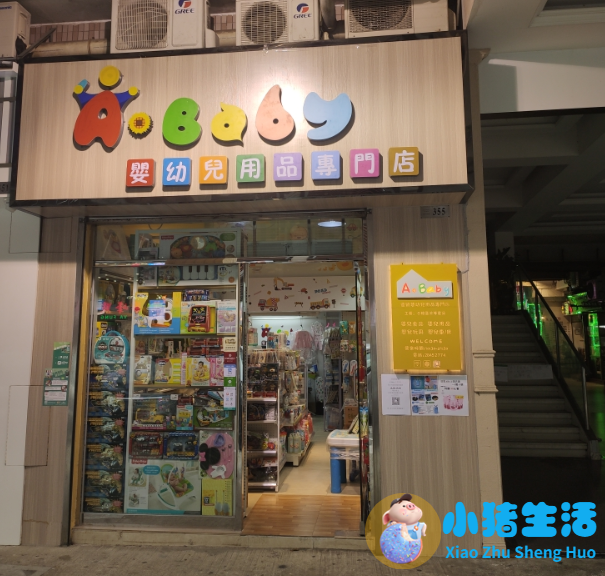 加盟婴儿用品店费用