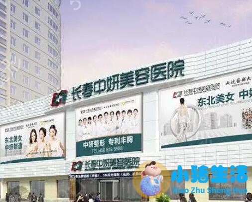 长春中妍赵胜有整形失败案例