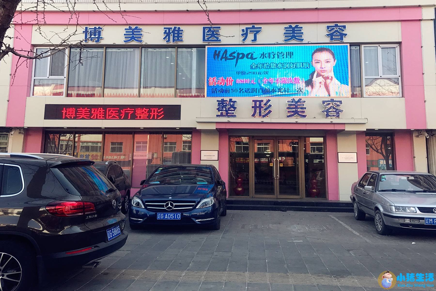 长春中妍赵胜有整形失败案例