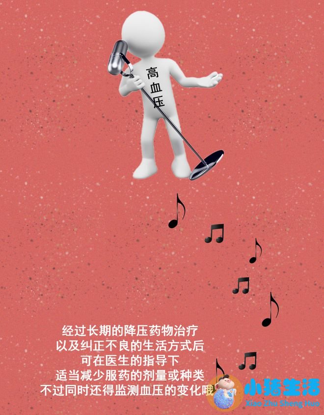 健康生活误区