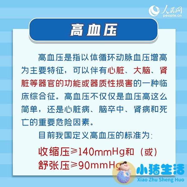 健康生活误区