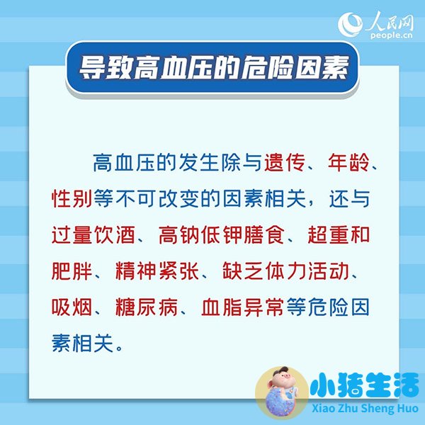 健康生活误区
