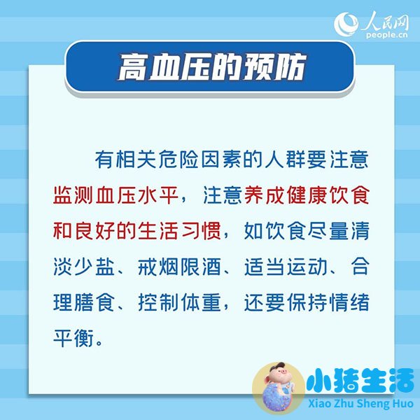 健康生活误区