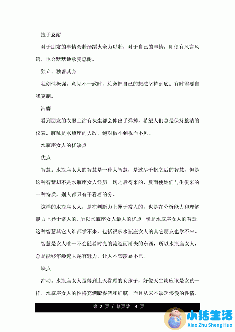 追求善良的女孩
