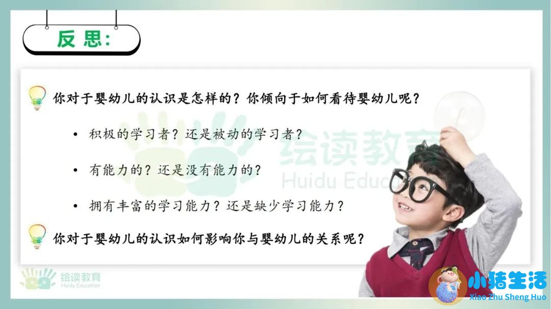 0至3岁幼儿早期教育