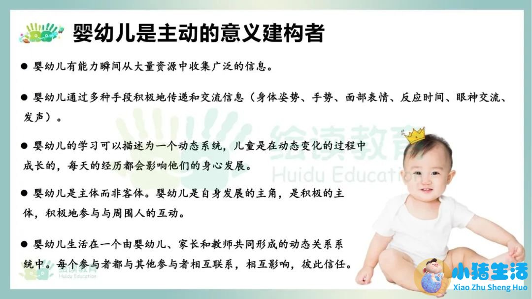 0至3岁幼儿早期教育