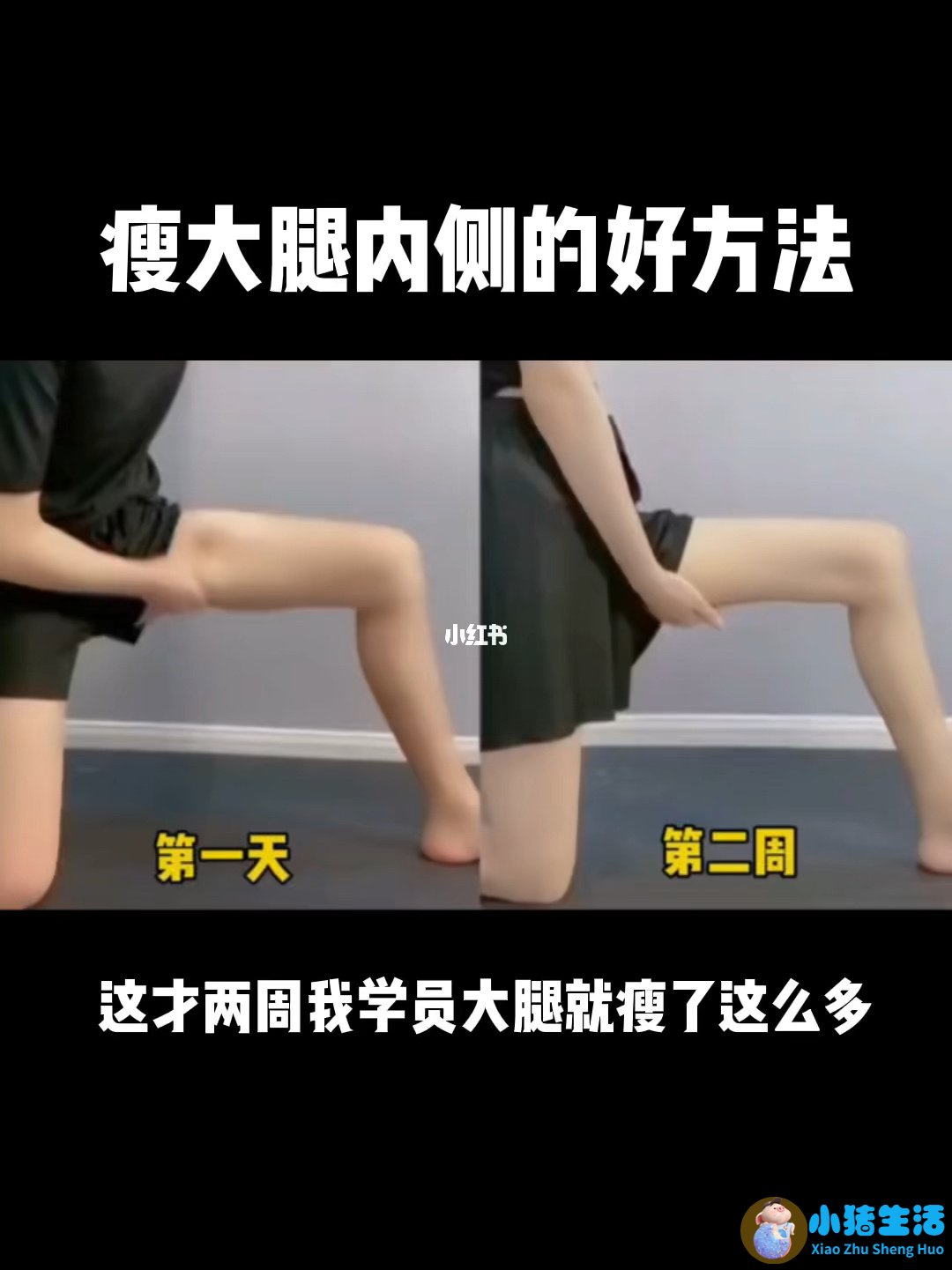 局部减肥有用吗?