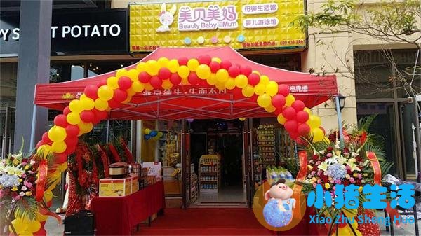 加盟婴儿用品店要多少钱