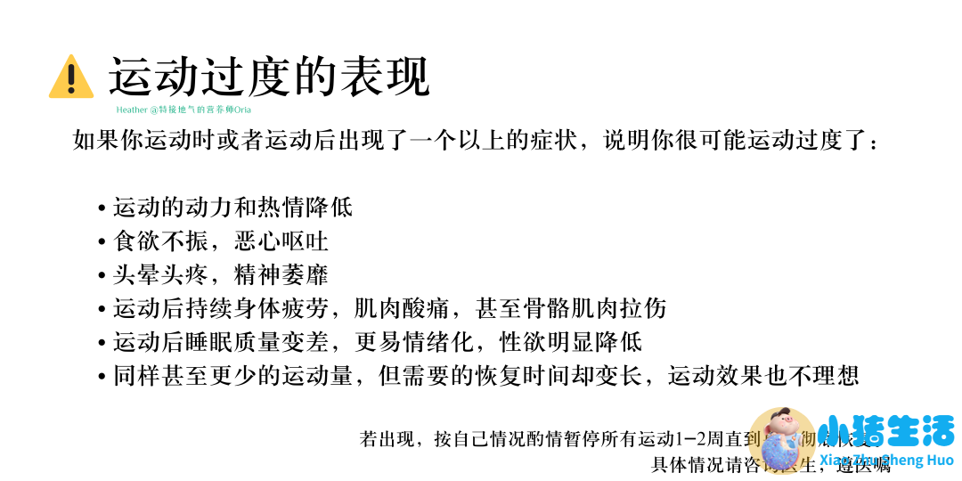 科学减肥健康吃