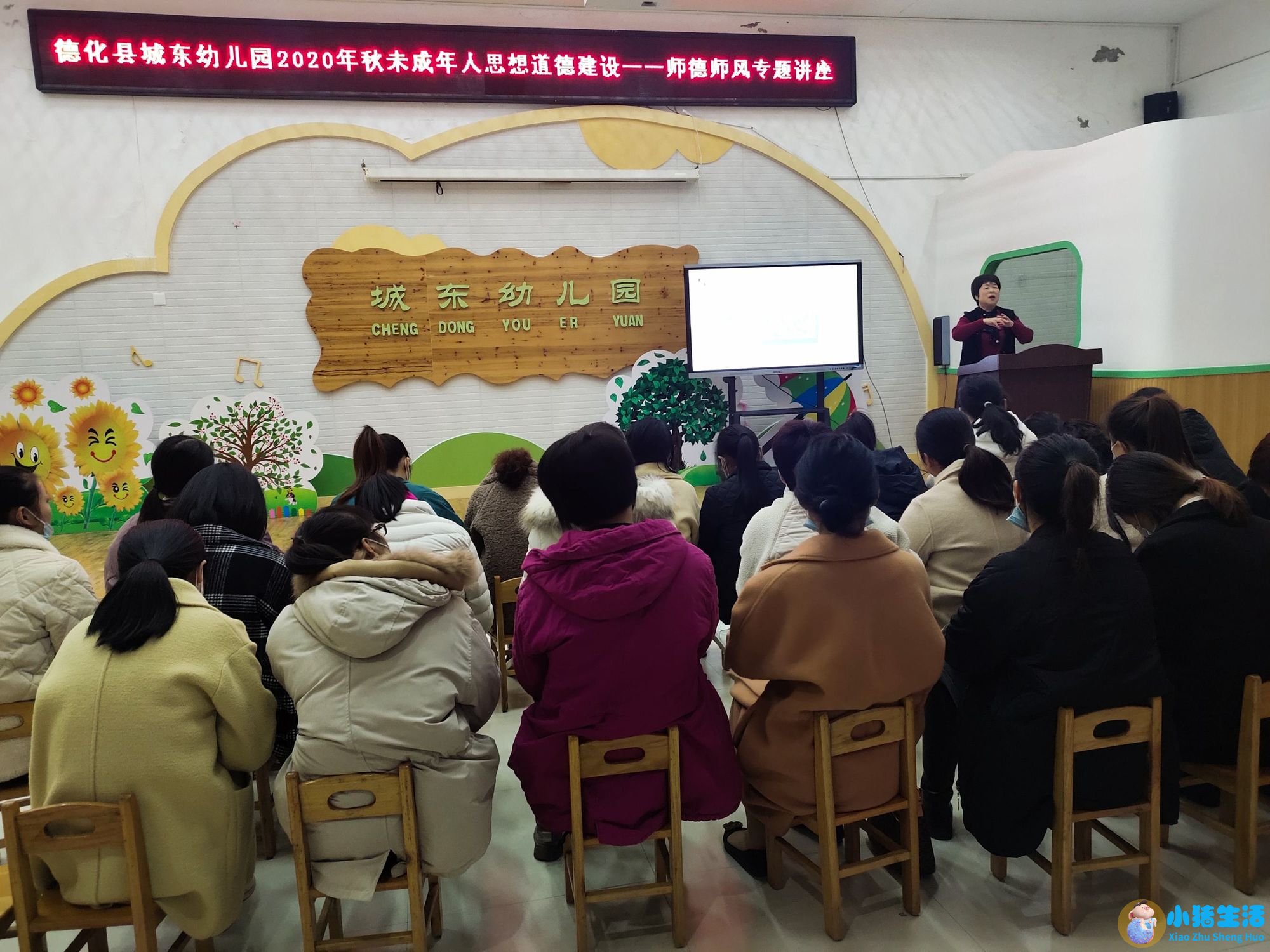 幼儿园早期教育教师版