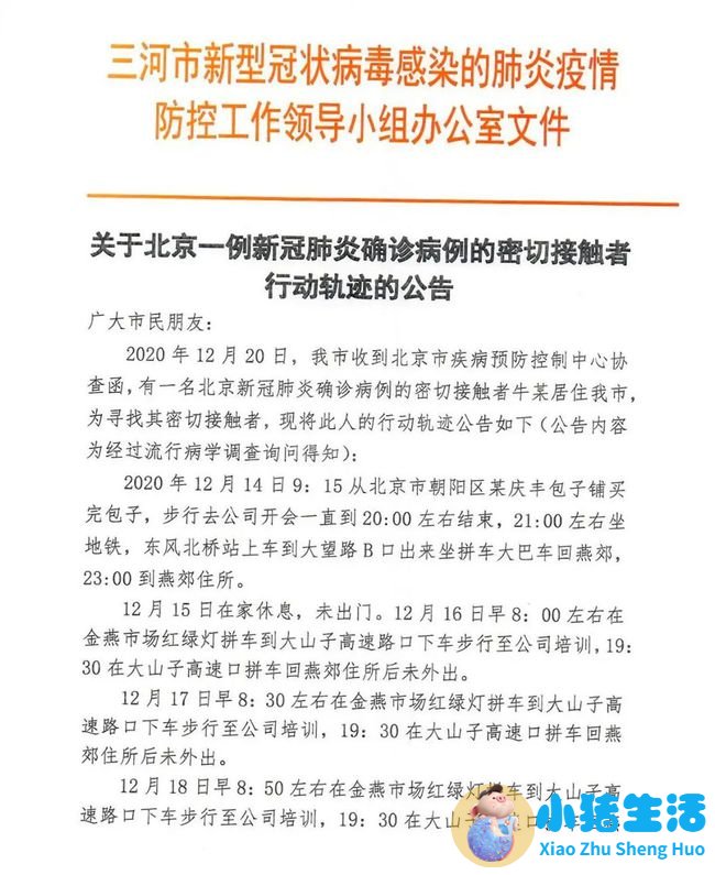 8月内地新增501例猴痘确诊病例
