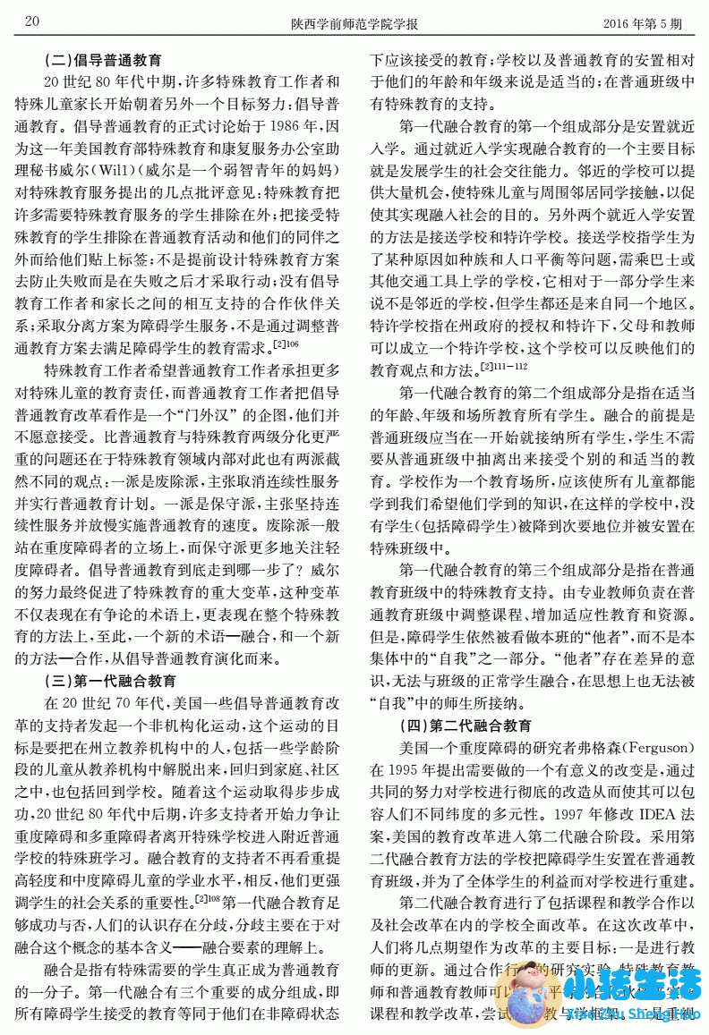 幼儿园早期教育教师版