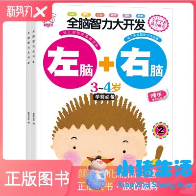 幼儿园早期教育教师版