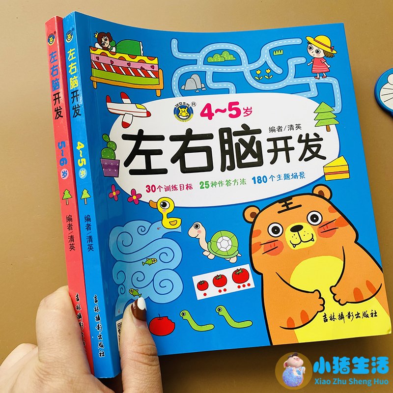 幼儿园早期教育教师版