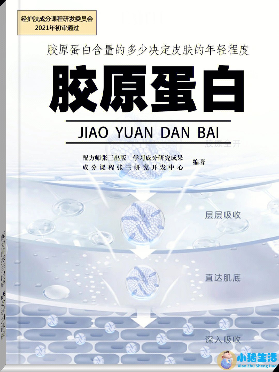 英树羊胎素面膜好用吗