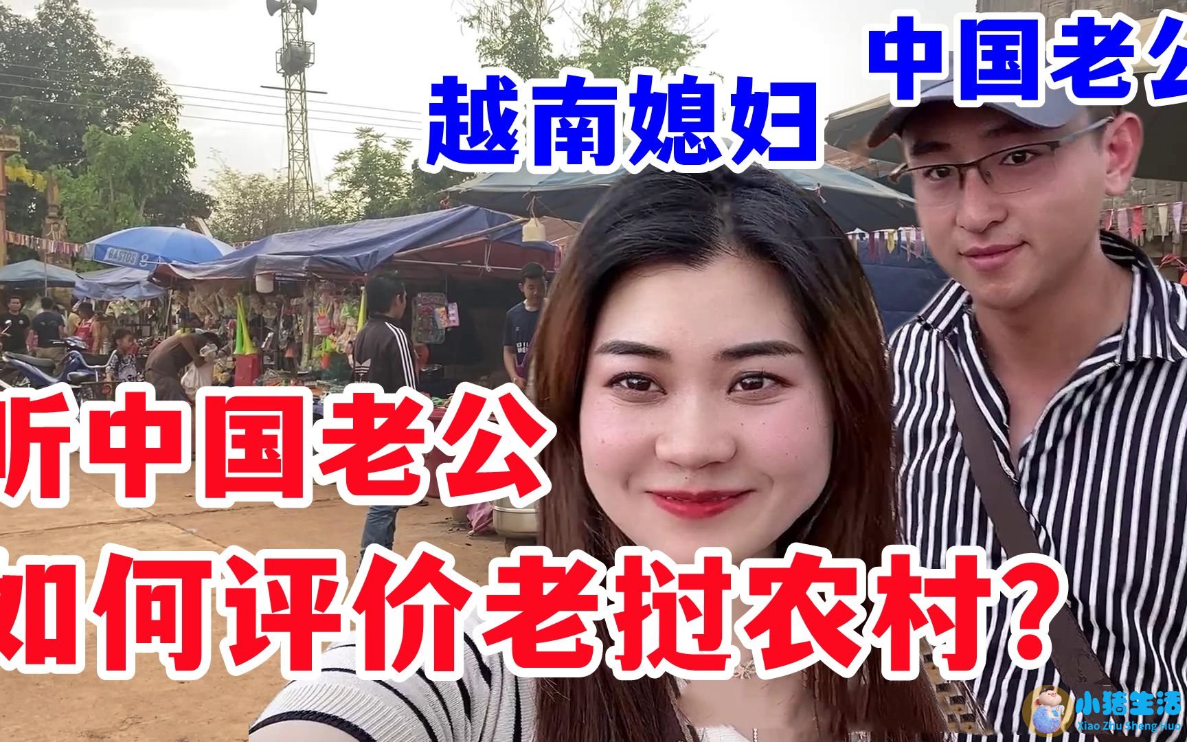 老挝女孩子好追求不