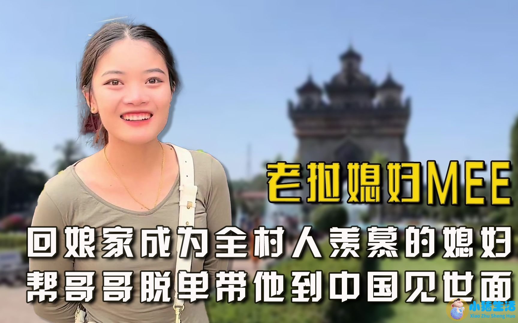 老挝女孩子好追求不