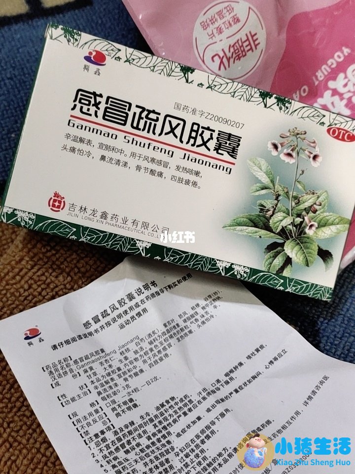 孕期感冒怎么办