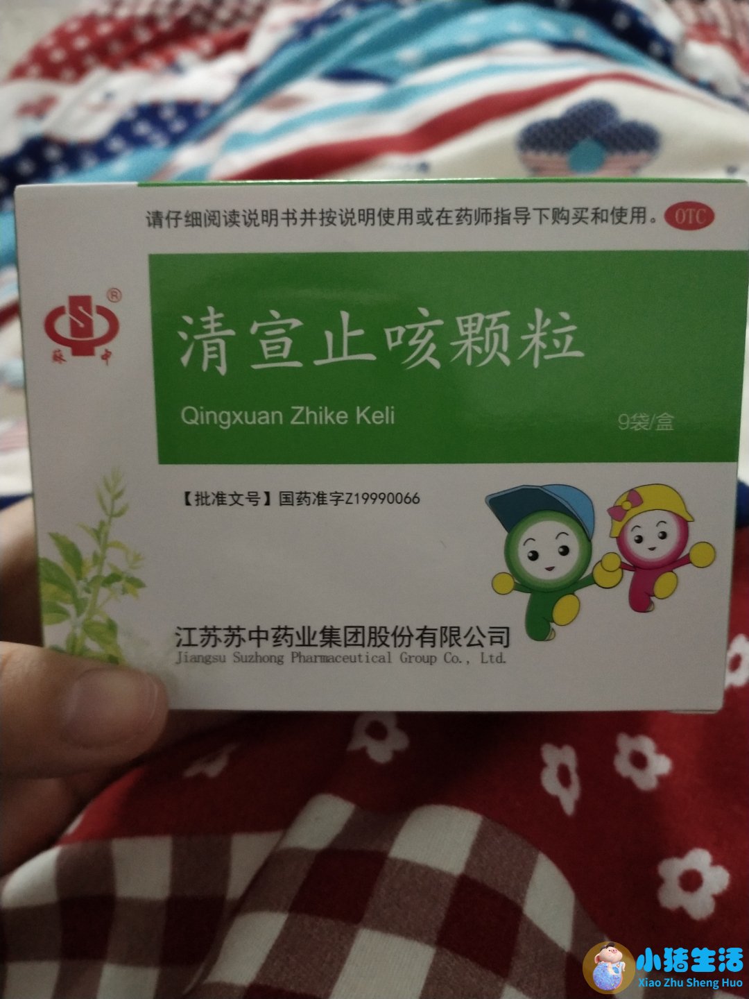 孕期感冒怎么办