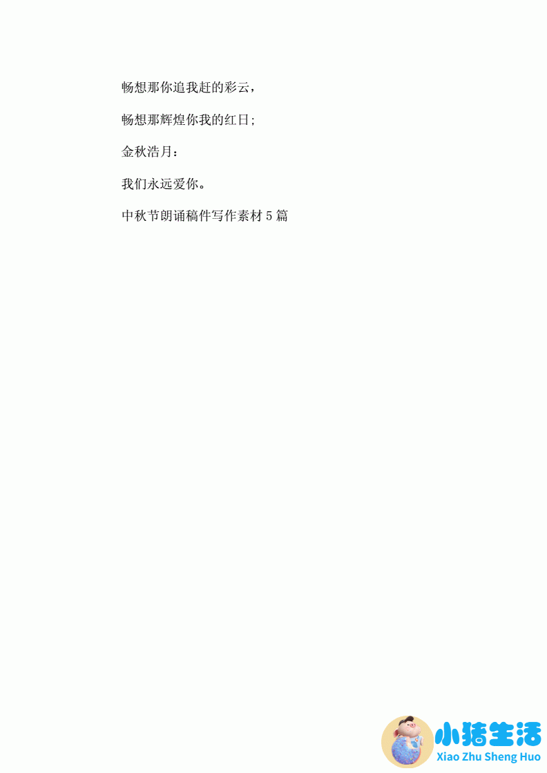生活百科广播稿200字