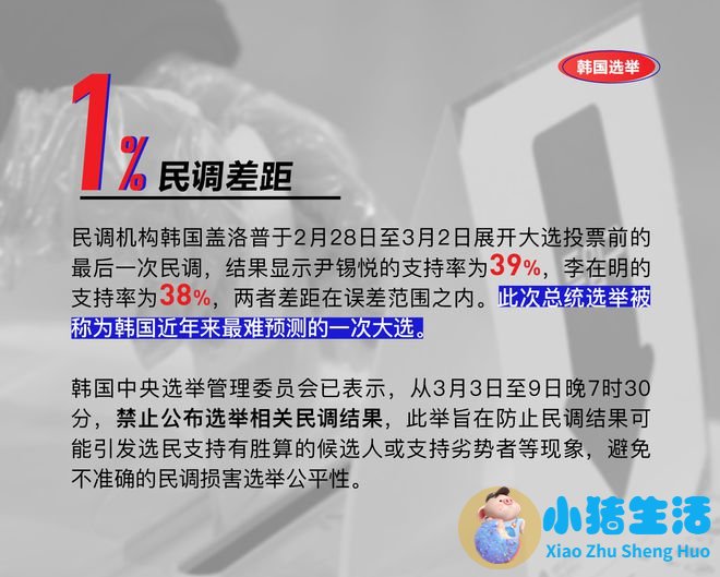 韩在野党党首绝食躺地一动不动