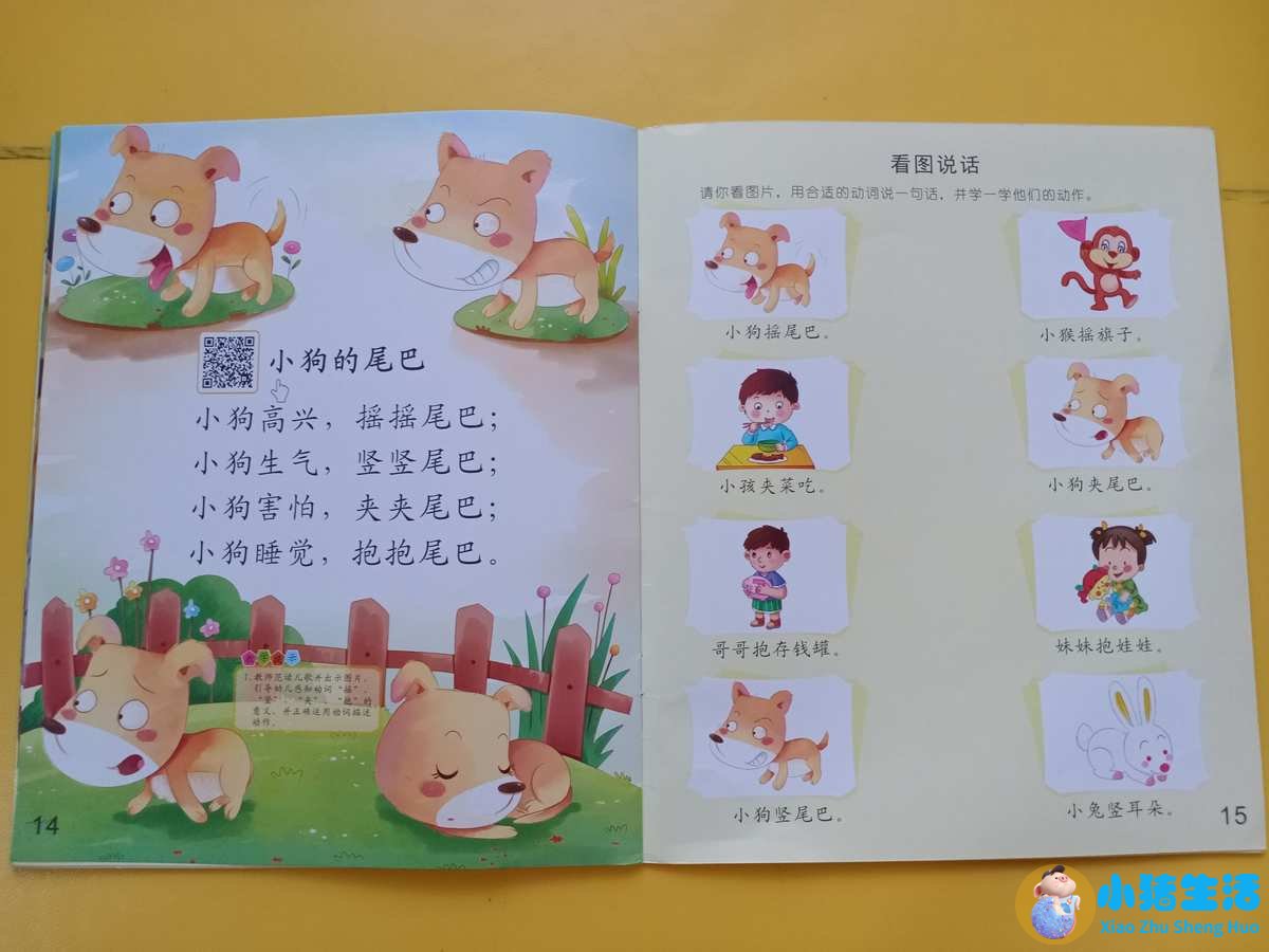 一岁八个月宝宝的早期教育