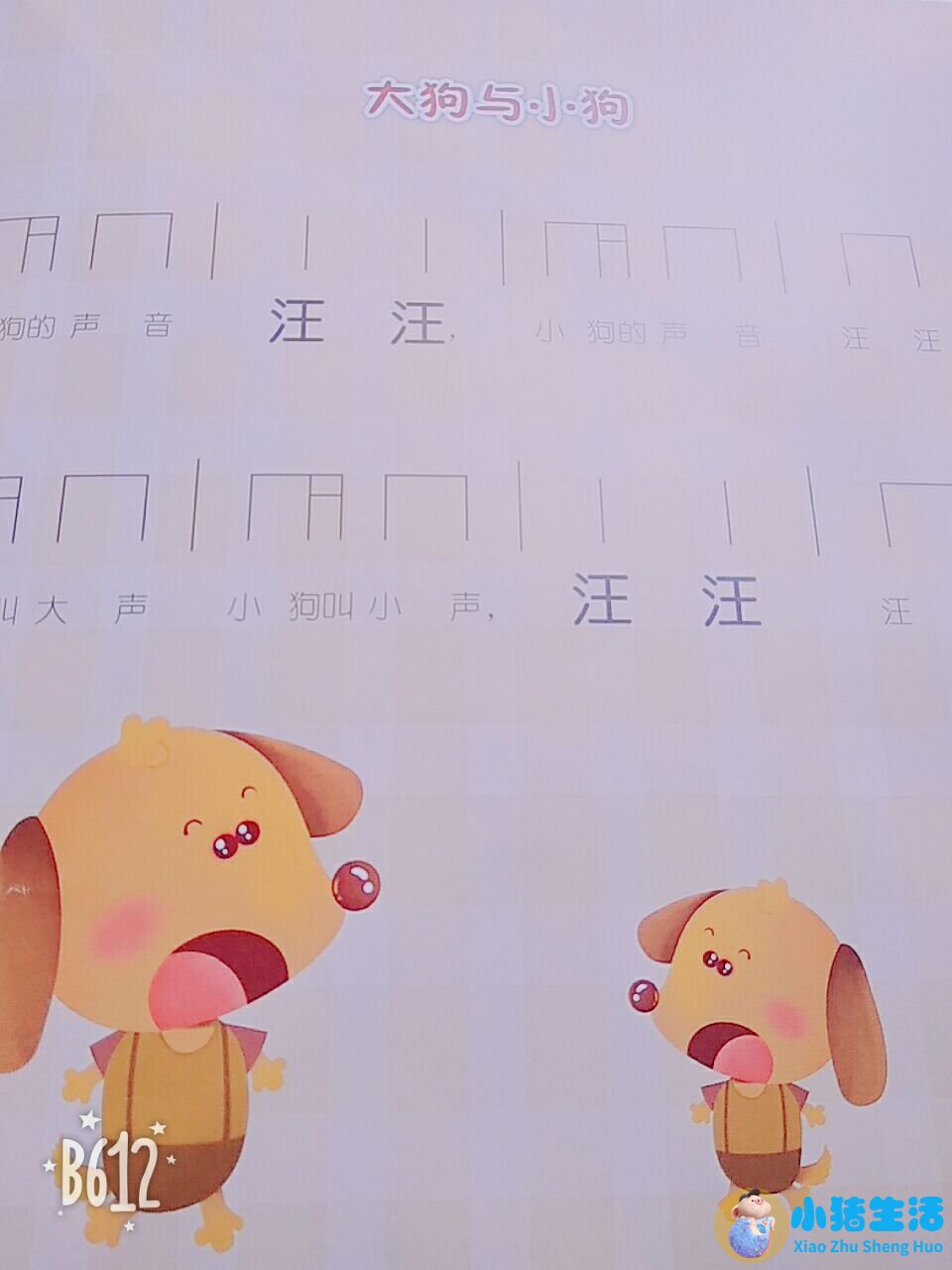 一岁八个月宝宝的早期教育