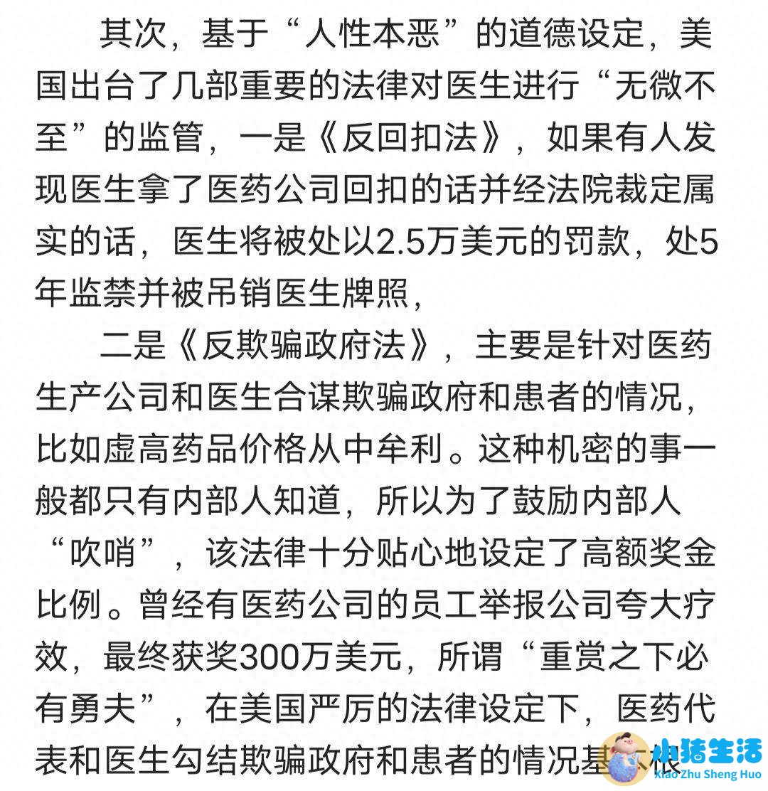 美国医改影响