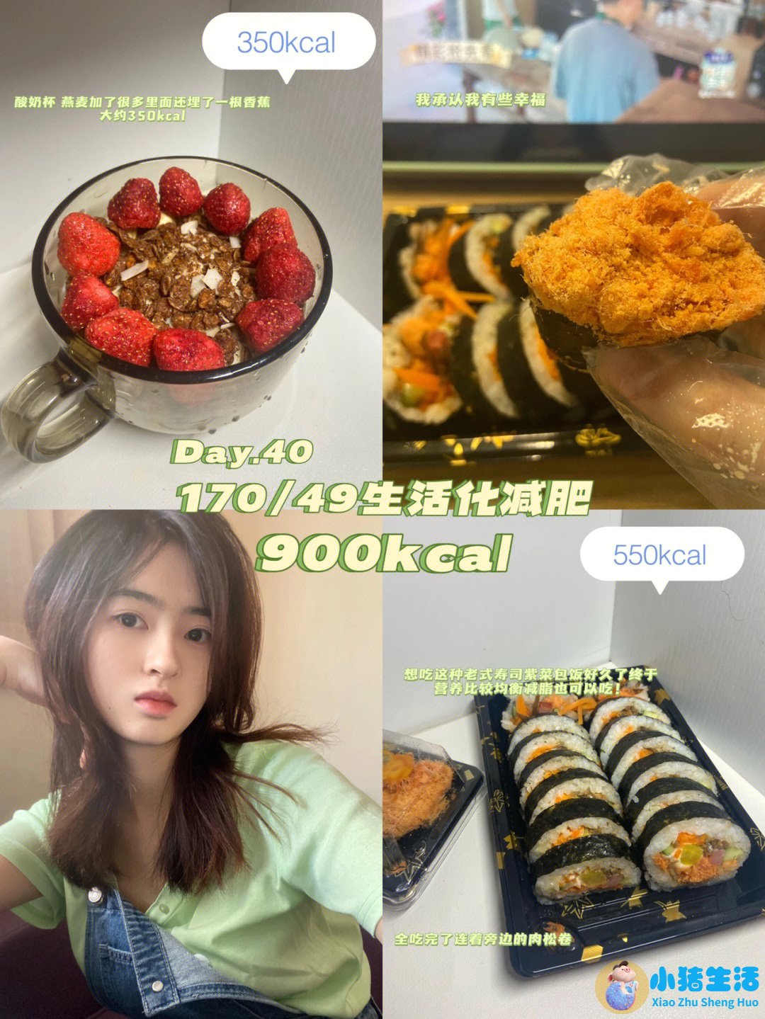 月瘦20斤懒人减肥方法