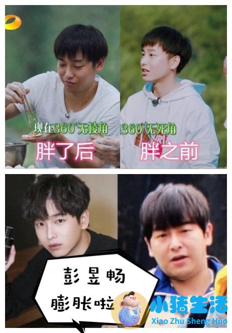 马思纯瘦了30斤