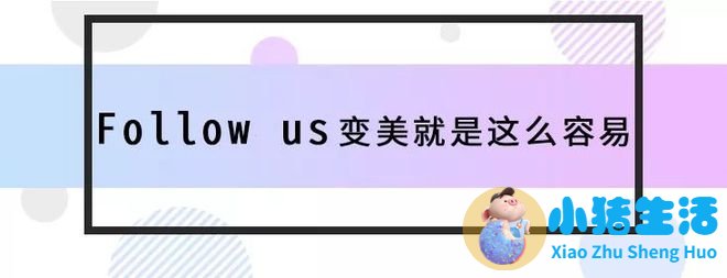 月瘦20斤懒人减肥方法