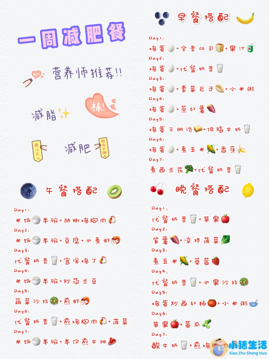 月瘦20斤懒人减肥方法