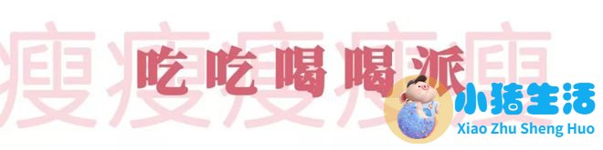 月瘦20斤懒人减肥方法