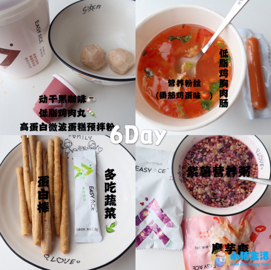 月瘦20斤懒人减肥方法