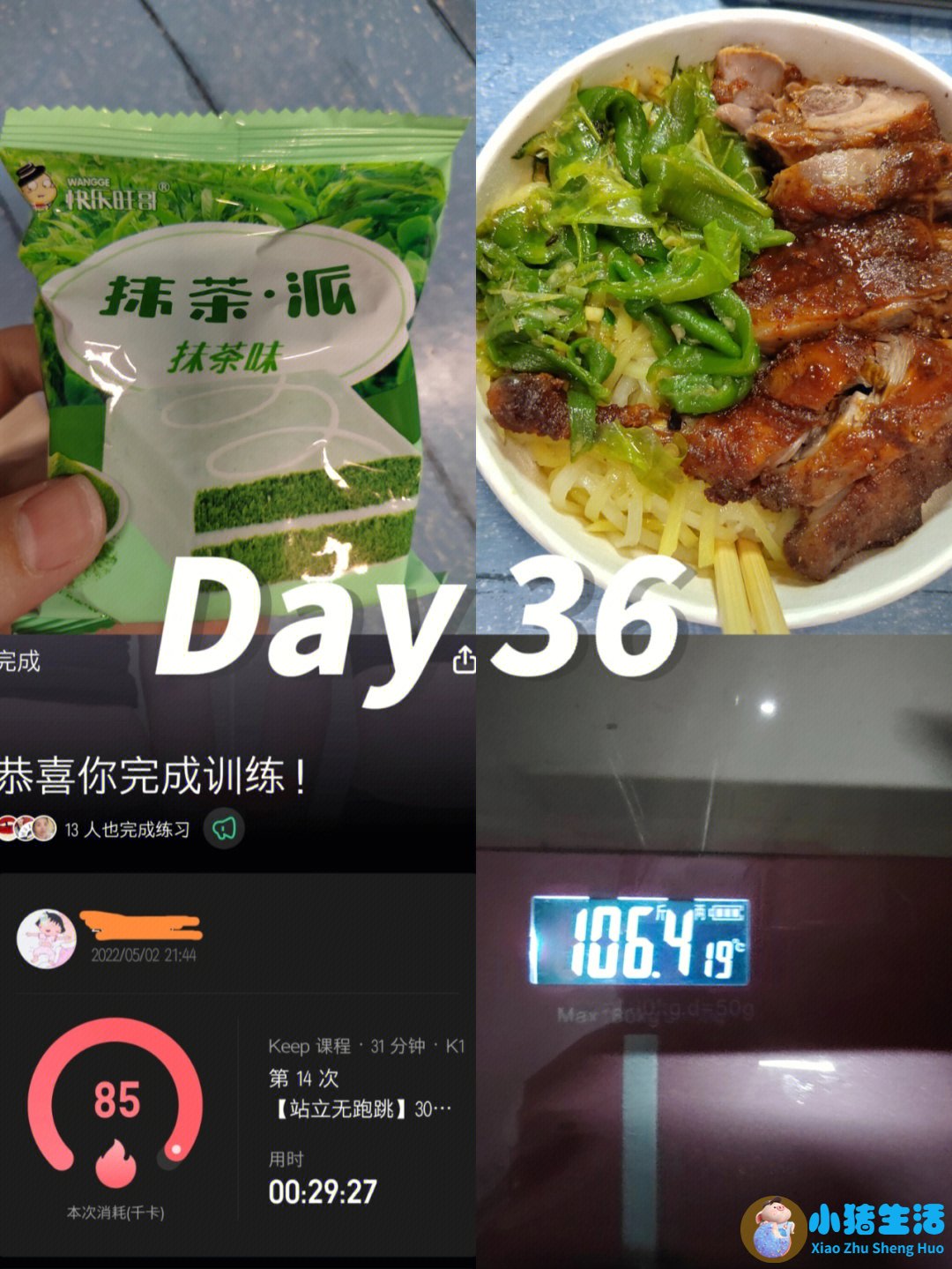 月瘦20斤懒人减肥方法