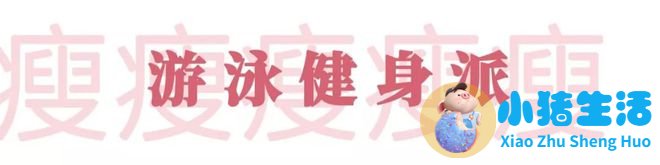 月瘦20斤懒人减肥方法