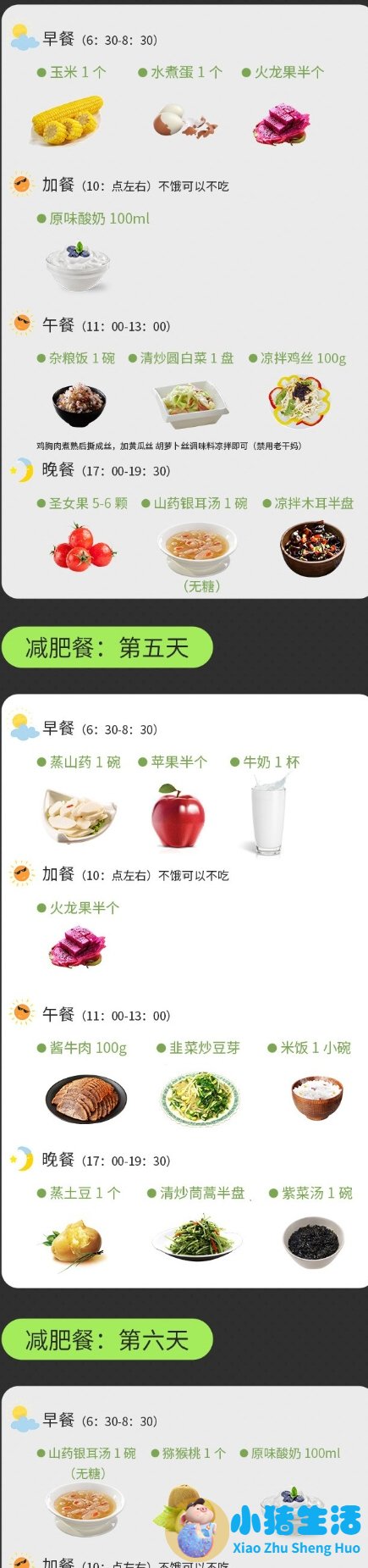 月瘦20斤懒人减肥方法