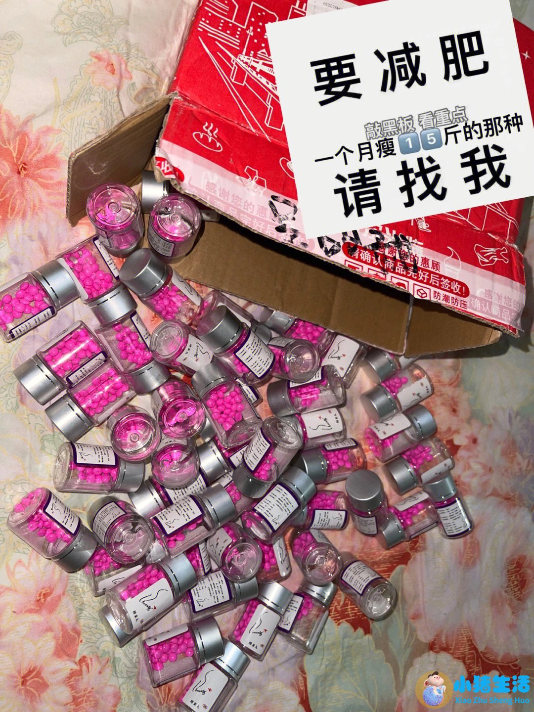减肥食品里添加的违禁成分“西布曲明”