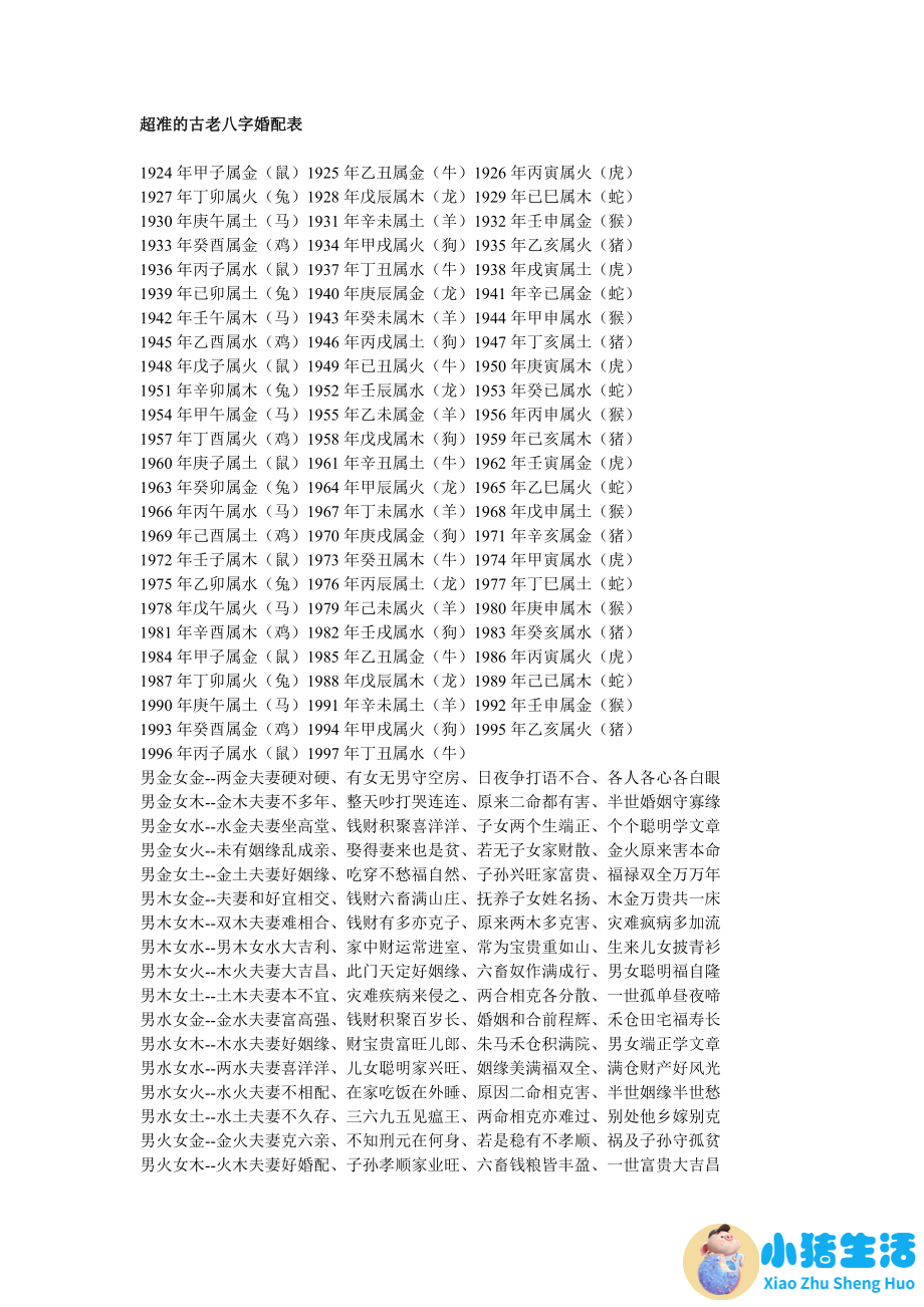 怎么算婚姻
