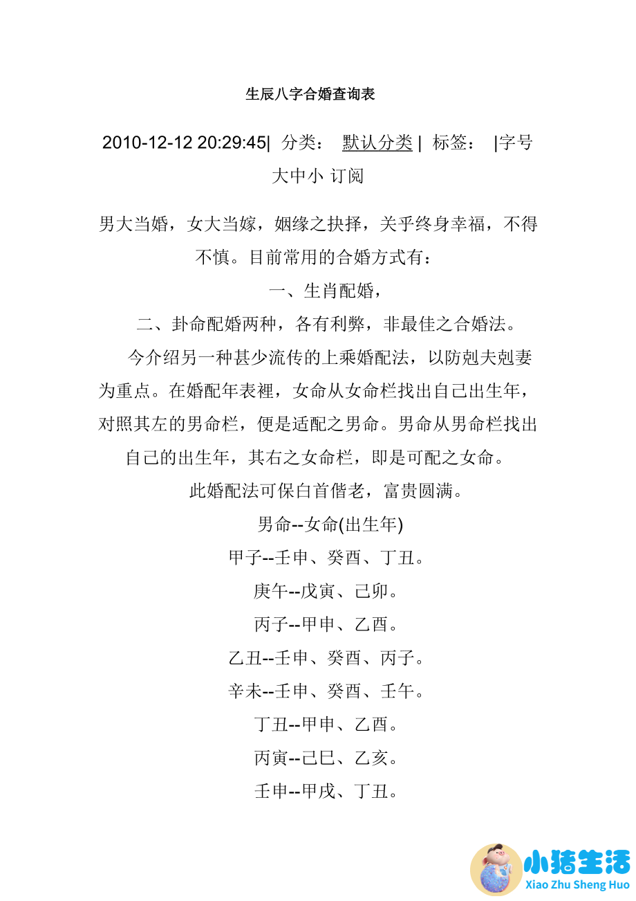 怎么算婚姻
