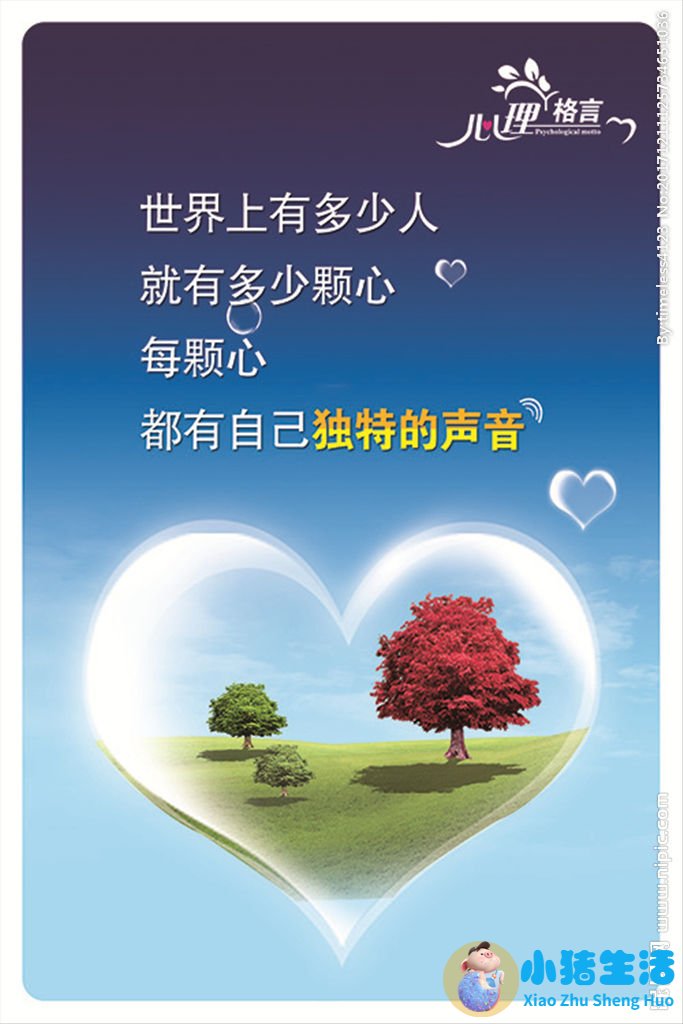 一般心理问题诊断标准