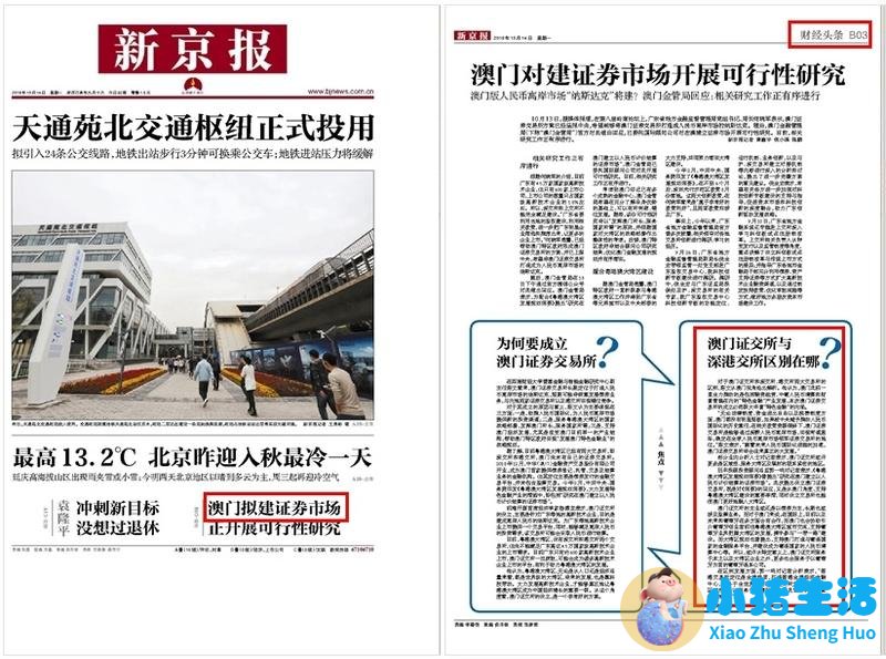 如何写好医学新闻