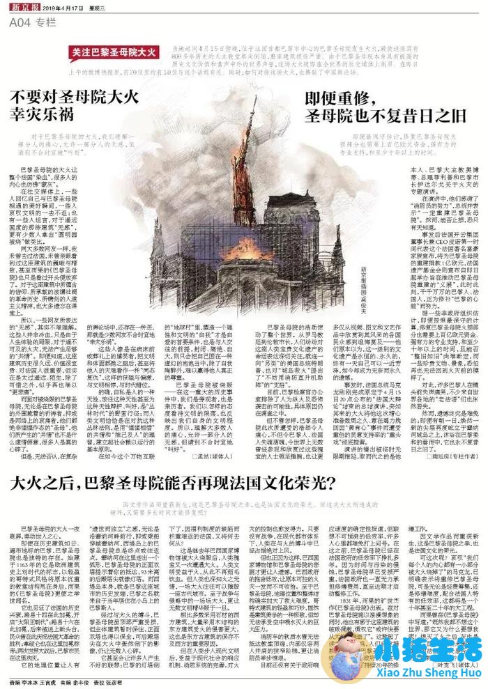 如何写好医学新闻