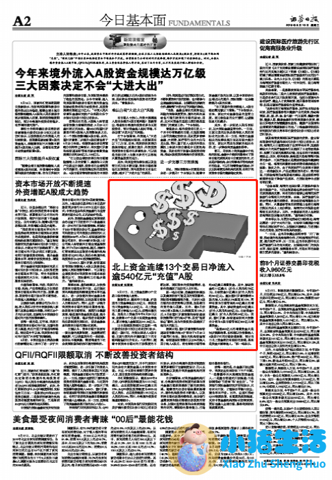 如何写好医学新闻