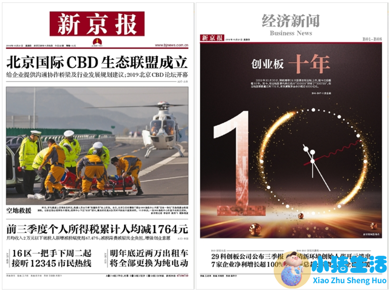 如何写好医学新闻