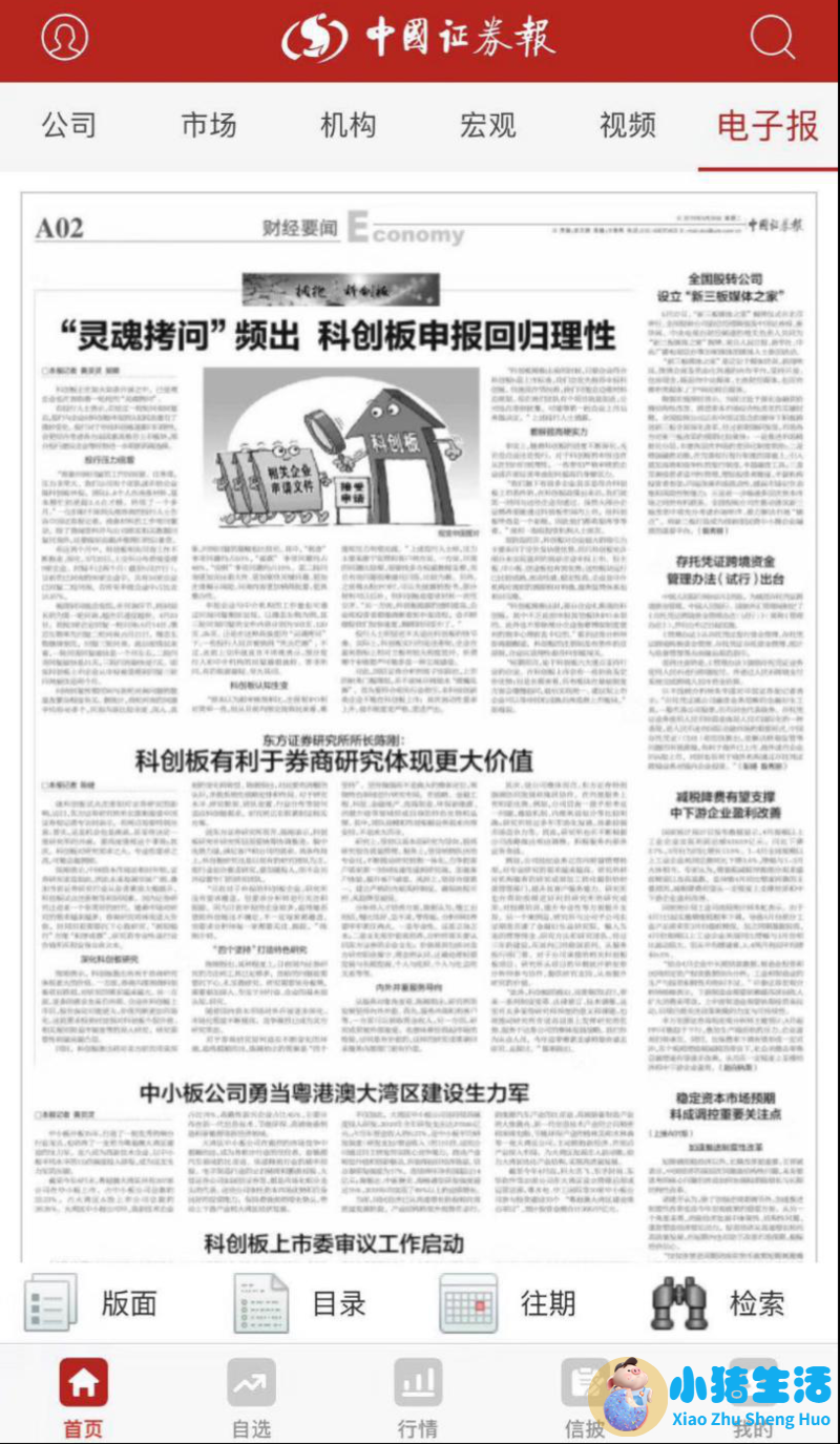 如何写好医学新闻