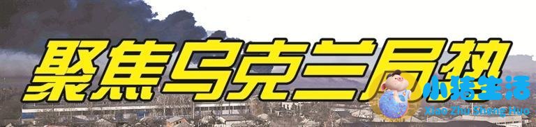 乌总统称须准备“长期战争”