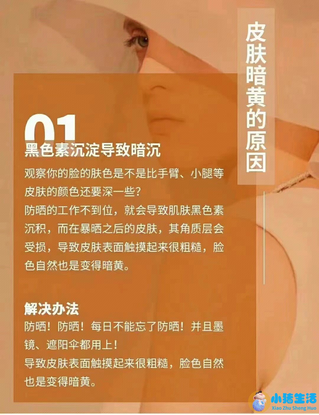 肌肤暗黄的原因有哪些