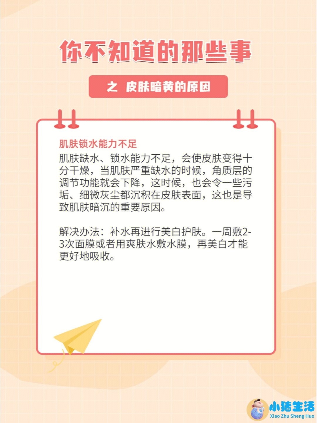 肌肤暗黄的原因有哪些