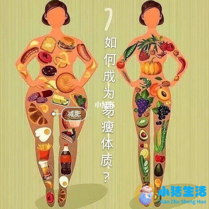 女生健康减肥方法